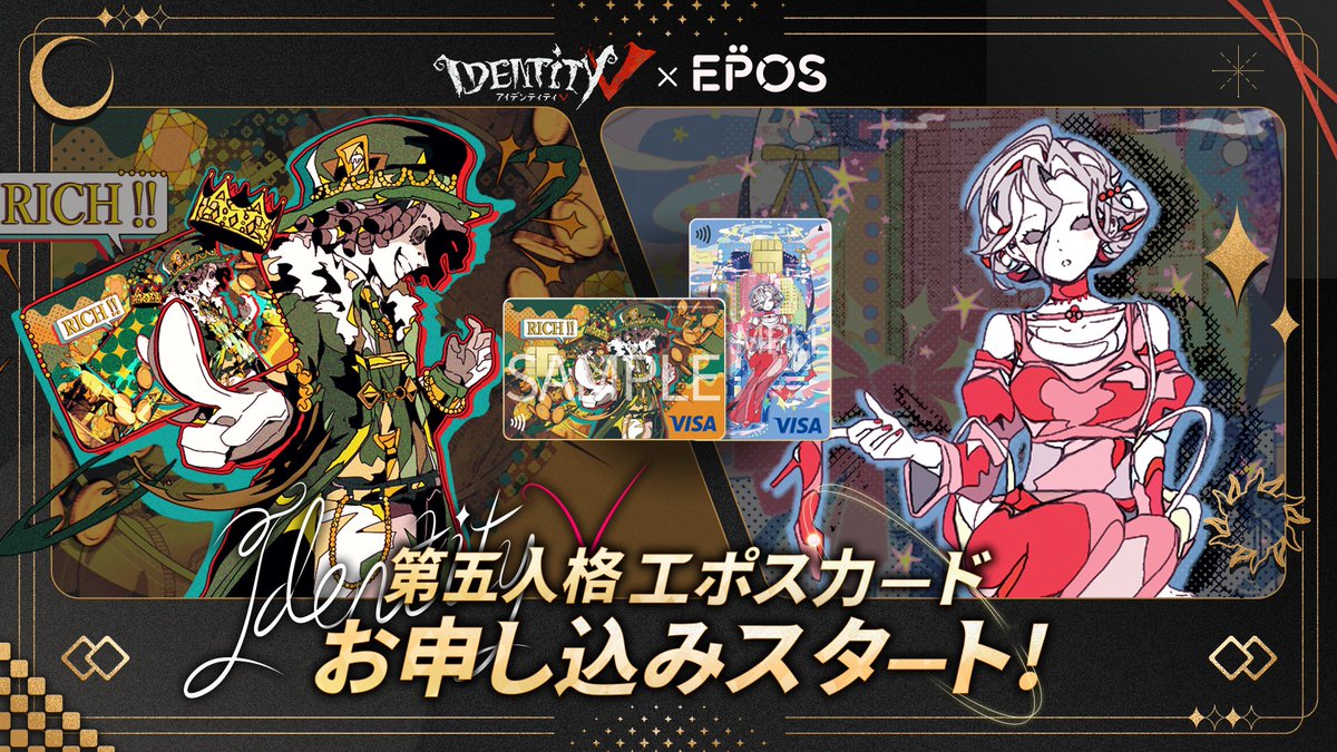 第五人格 Identity V 探鉱者 パズル エポス エポスカード 特典 エポス