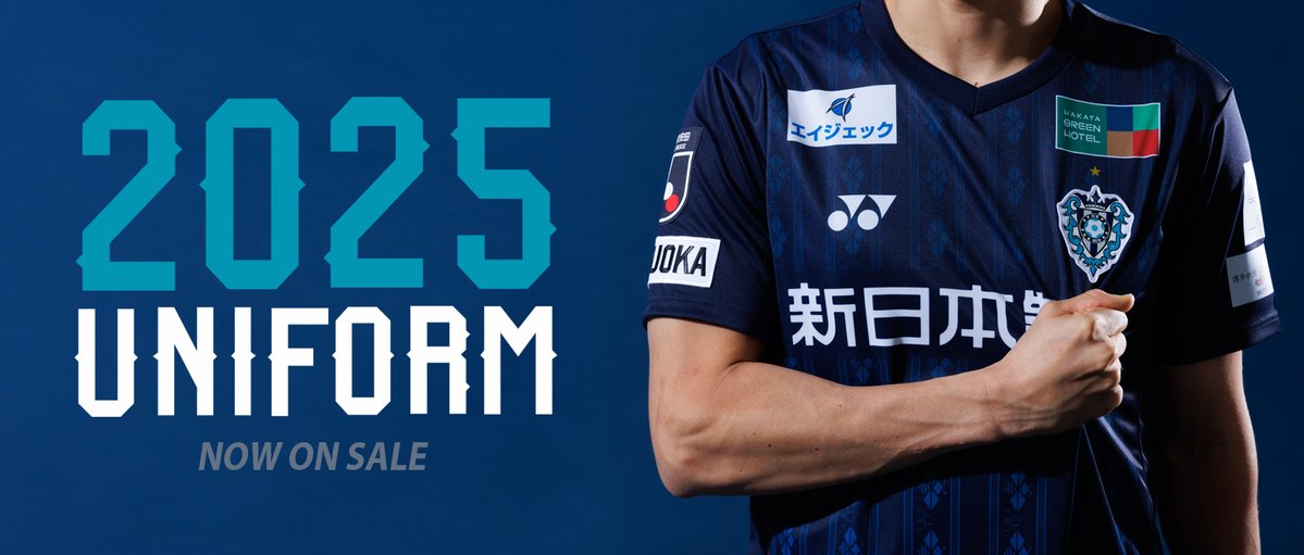 2025オーセンティックユニフォーム 先行販売は本日23:59まで