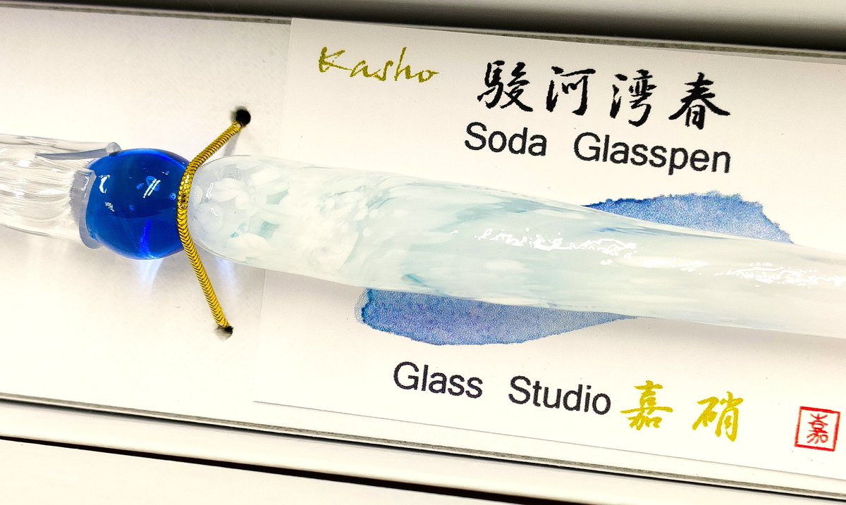 文具館コバヤシさんのオリジナルガラスペン。 『鉄仙』『駿河湾春