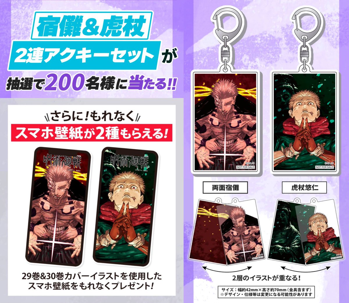 呪術廻戦 30巻 ゼブラック購入キャンペーン キャンペーン期間は明日1月