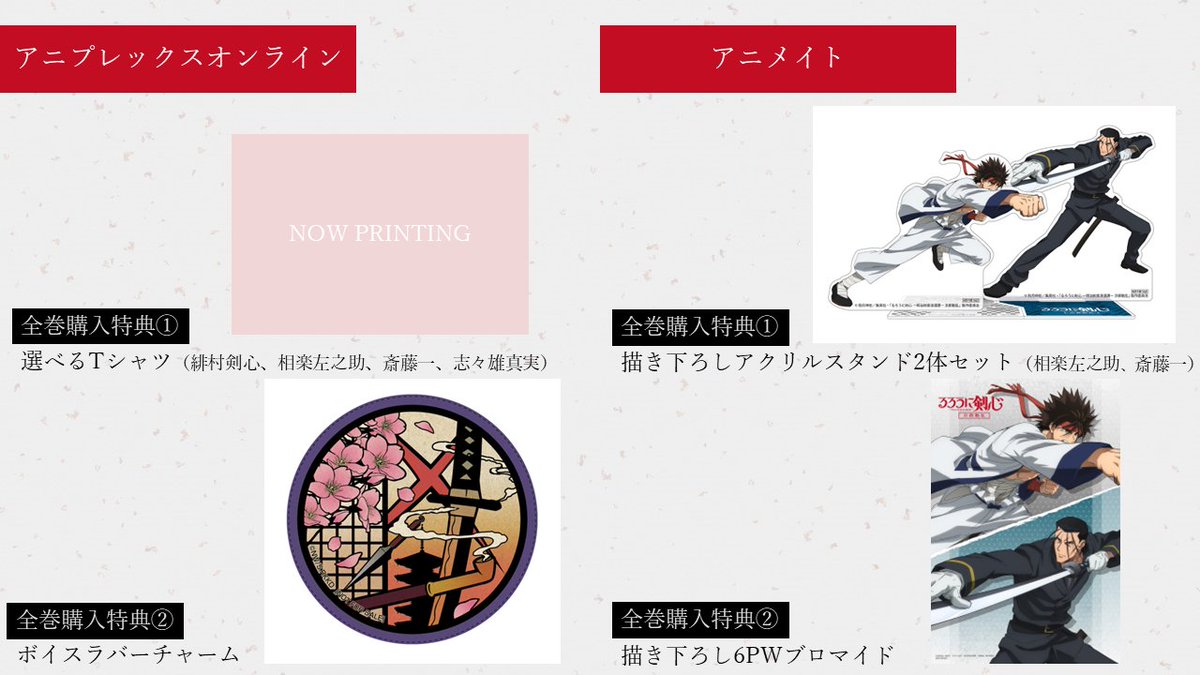 📣Blu-ray＆DVD情報② ＼ 店舗購入特典の情報が一部解禁！ ＜全巻購入