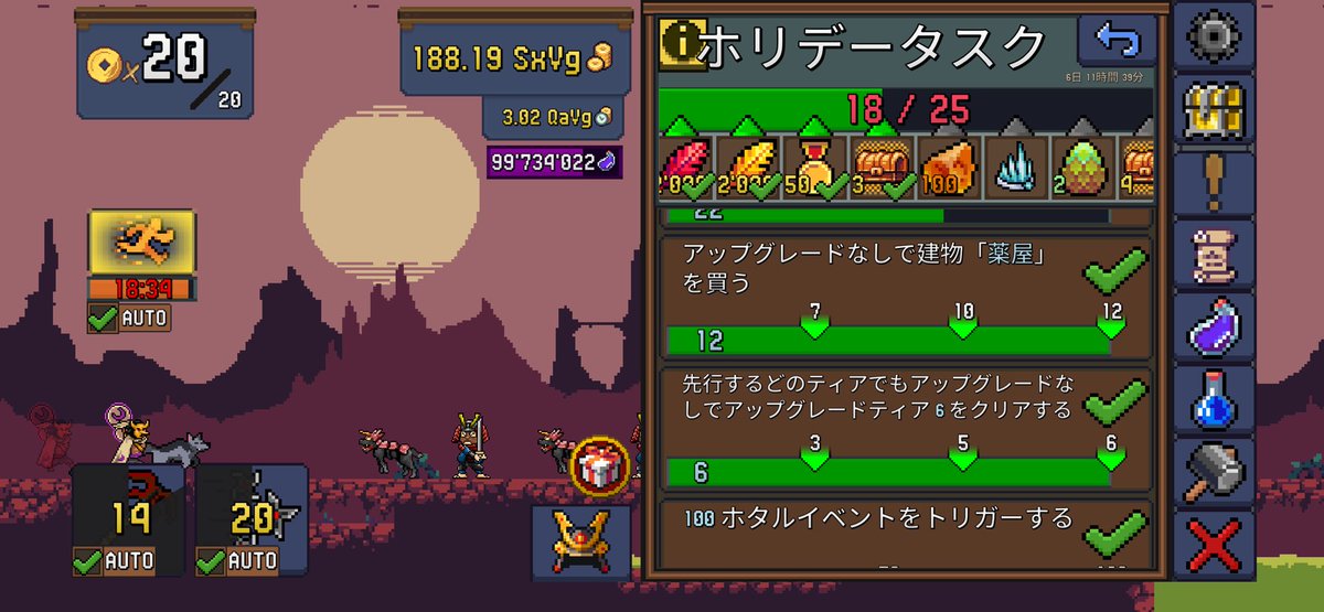 最近なかなかゲーム出来ず Tap Ninjaって放置ゲーを触ってます