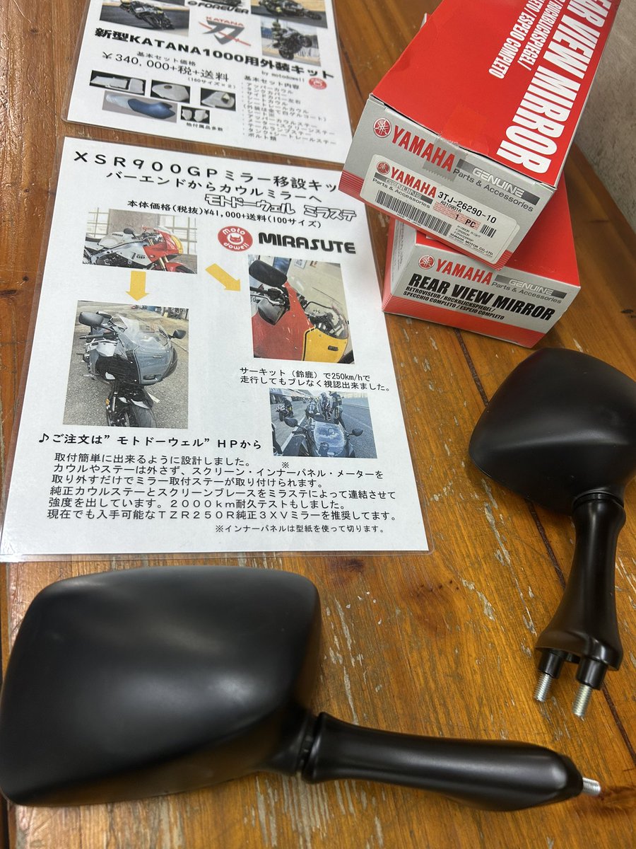 XSR900GP 用ミラー移設キット「ミラステ」なぜかまだメチャクチャ売れ