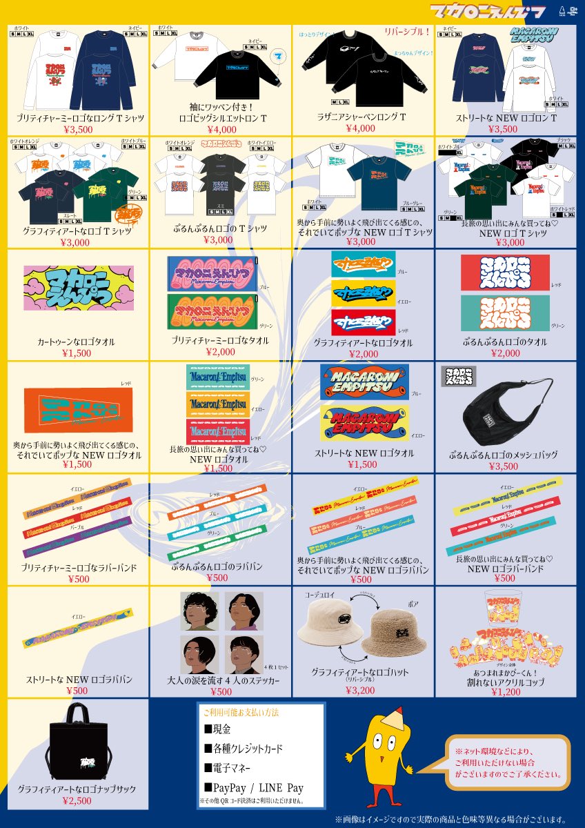 本日‼️hopeツアー東京2日目🗼】 マカロックツアーvol.19 〜いざvol.10