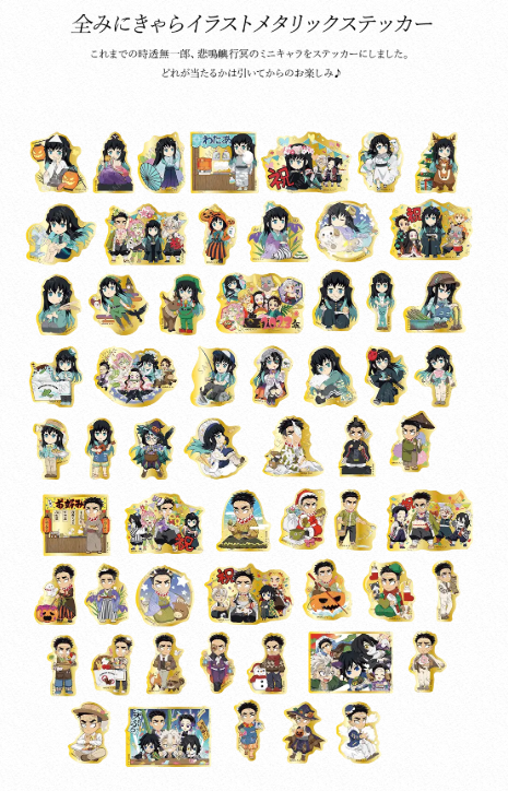 情報解禁】 アニメ「鬼滅の刃」柱ダイニング -時透無一郎・悲鳴嶼行冥