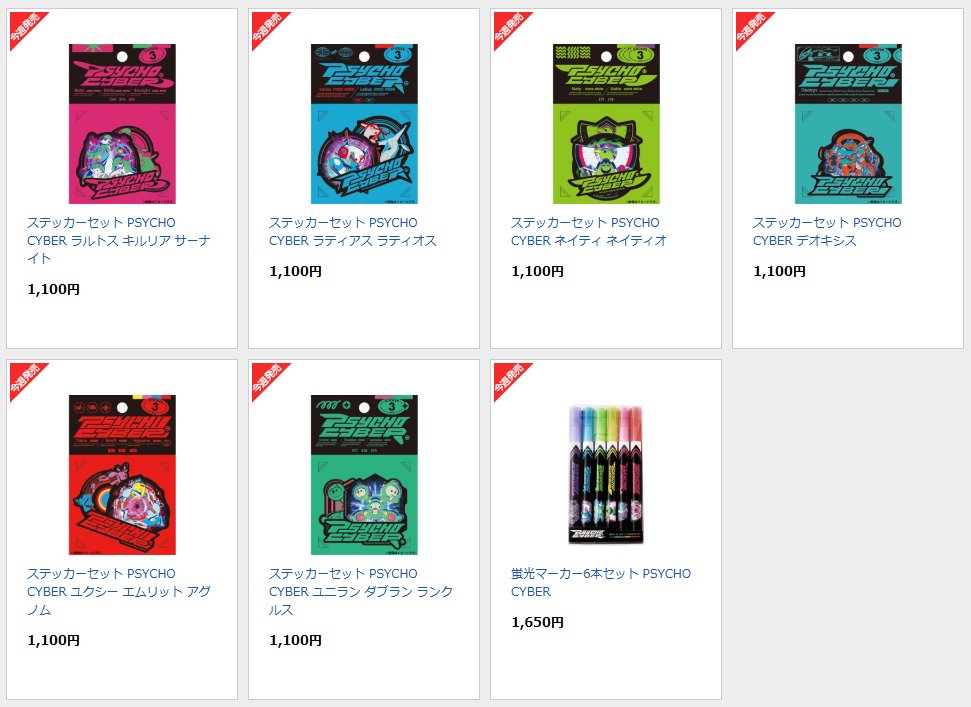 チケットケース PSYCHO CYBER ・「ラティアス」「ラティオス」デザイン