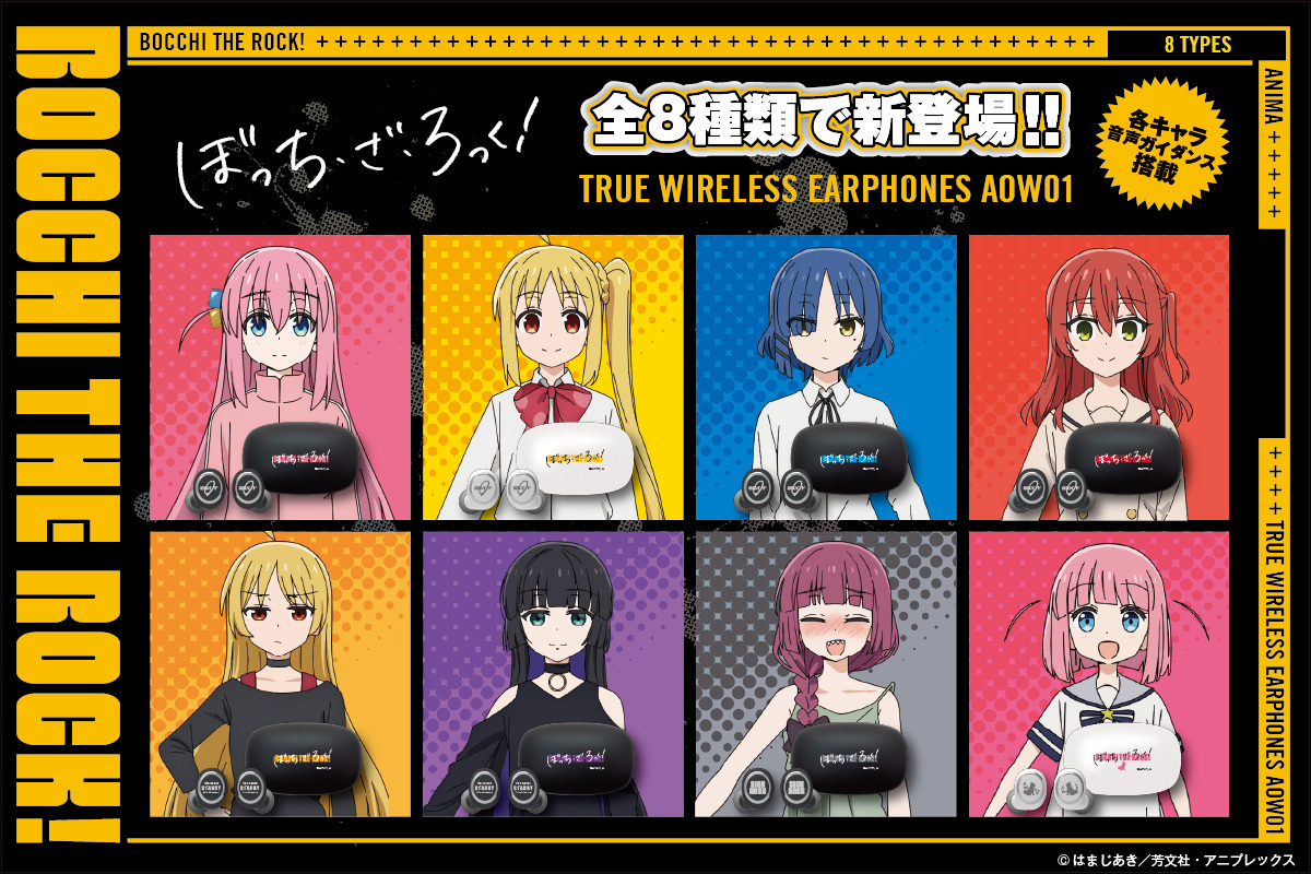 🎸10次受注のご案内🎸 アニメ『ぼっち・ざ・ろっく！』新規録り下ろし