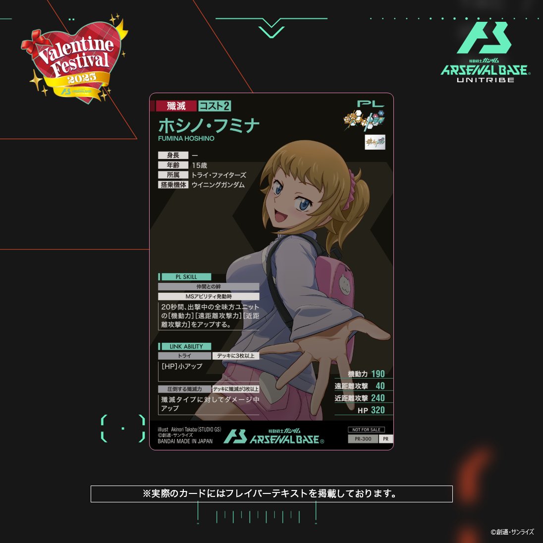 💘バレンタインフェスティバル2025💘 カードパック＆オリジナルラバー