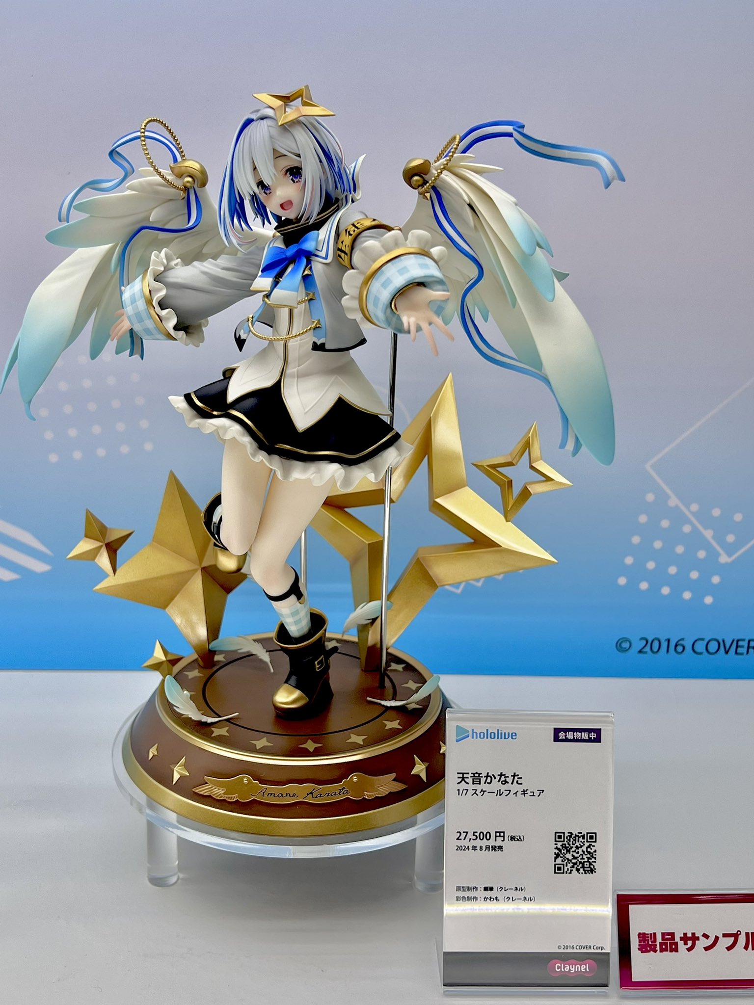 クレーネル 天音かなた 1/7 ホロライブ 【公式通販】