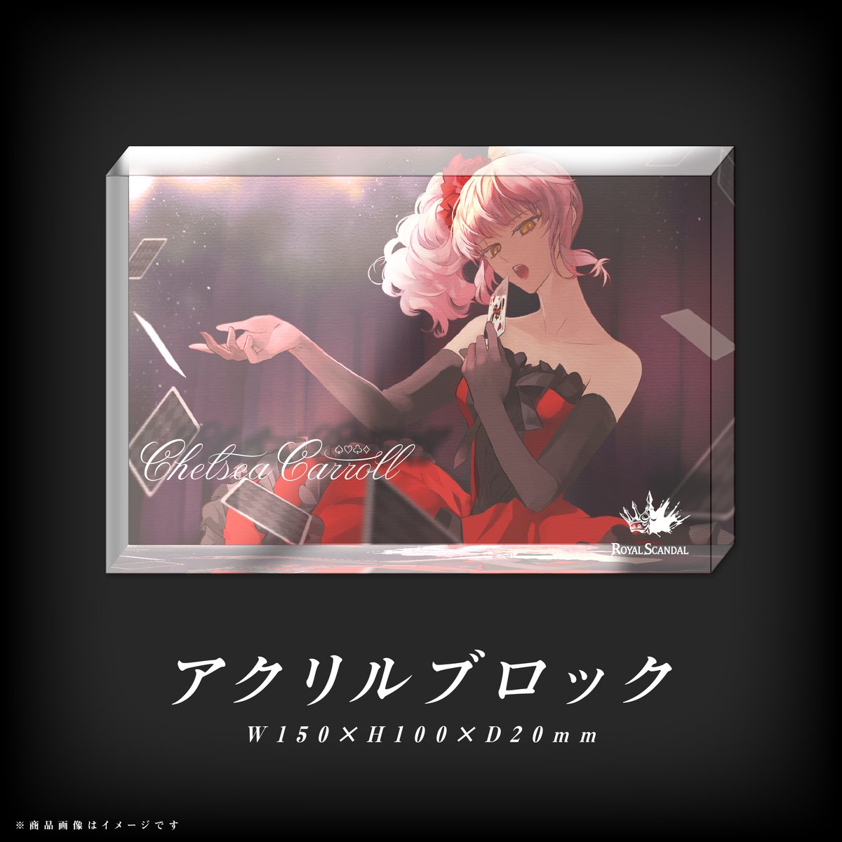 チェルシー バースデーグッズ2024】 受注期限は、今週2/23(月) 23:59