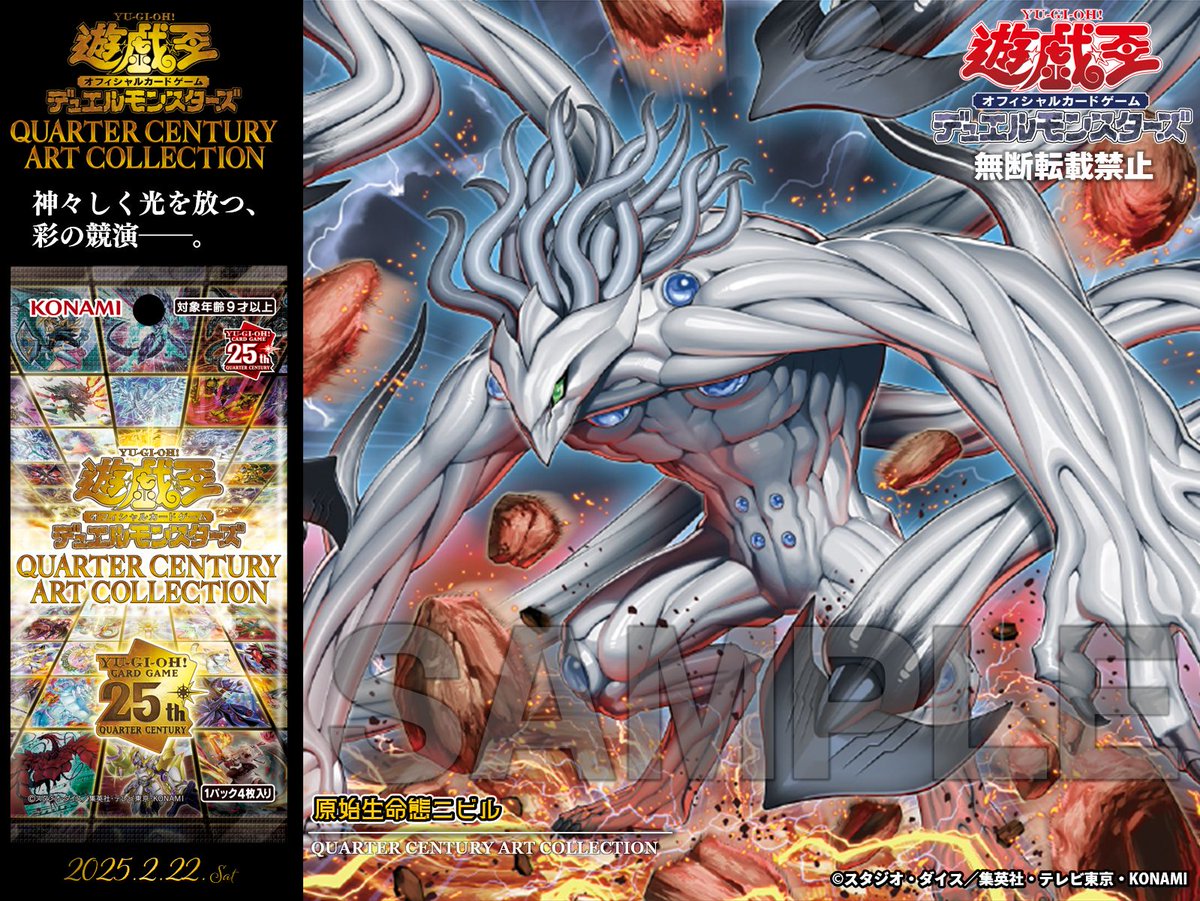 未開封 遊戯王 原始生命態ニビル イラスト違い スリーブ 60枚 未開封