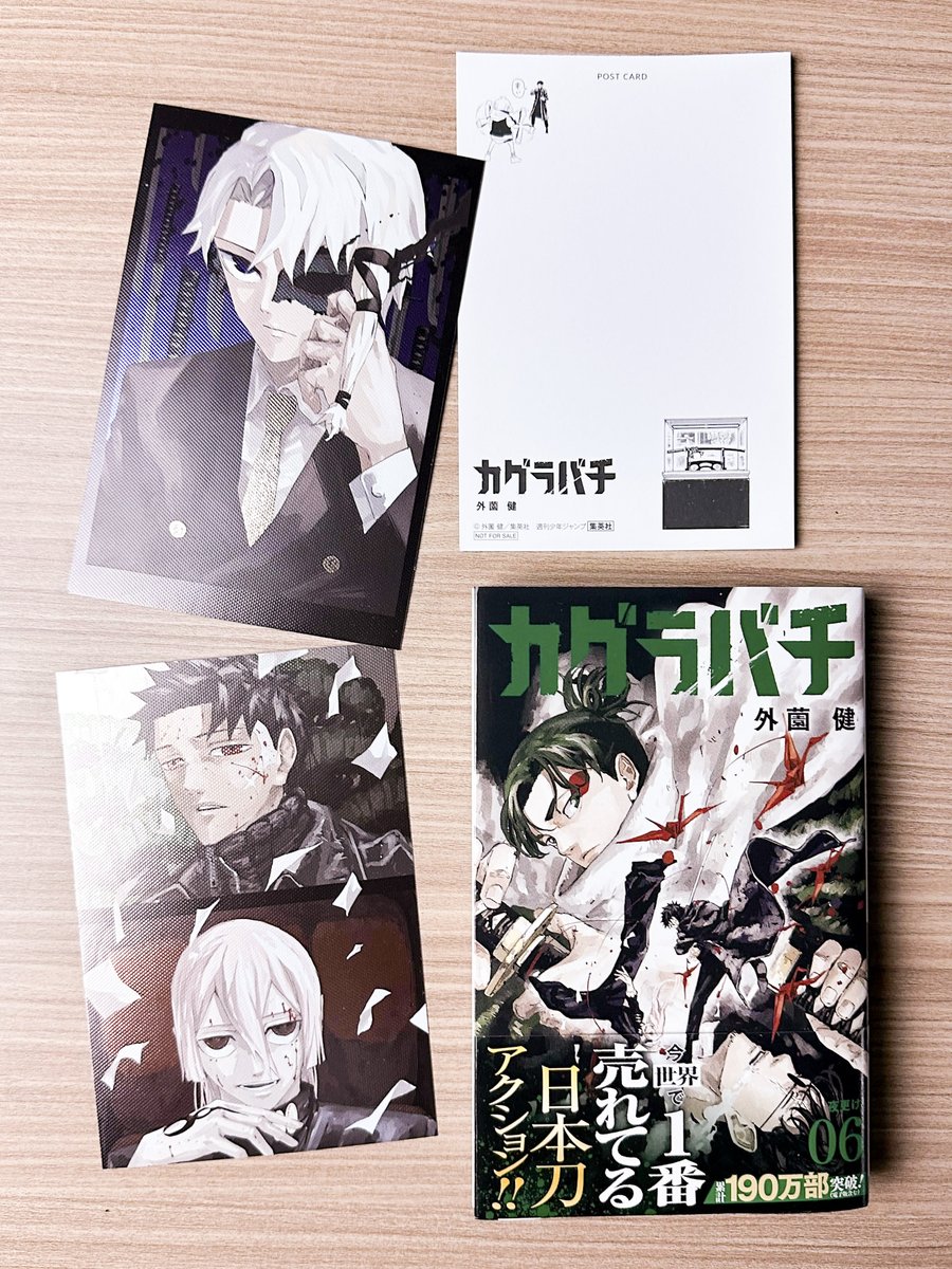 コミックス】 『カグラバチ』6巻の帯付き見本と書店配布物を公開