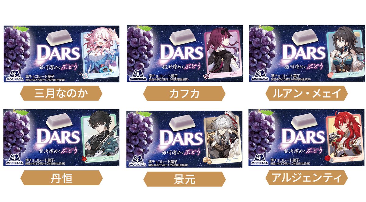 森永製菓』とのコラボについて ○オリジナルクリアファイルがもらえる