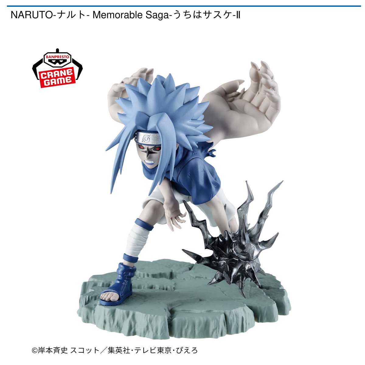 3/6 0時 スタート予定！】 『NARUTO-ﾅﾙﾄ- Memorable Saga-うちはサスケ