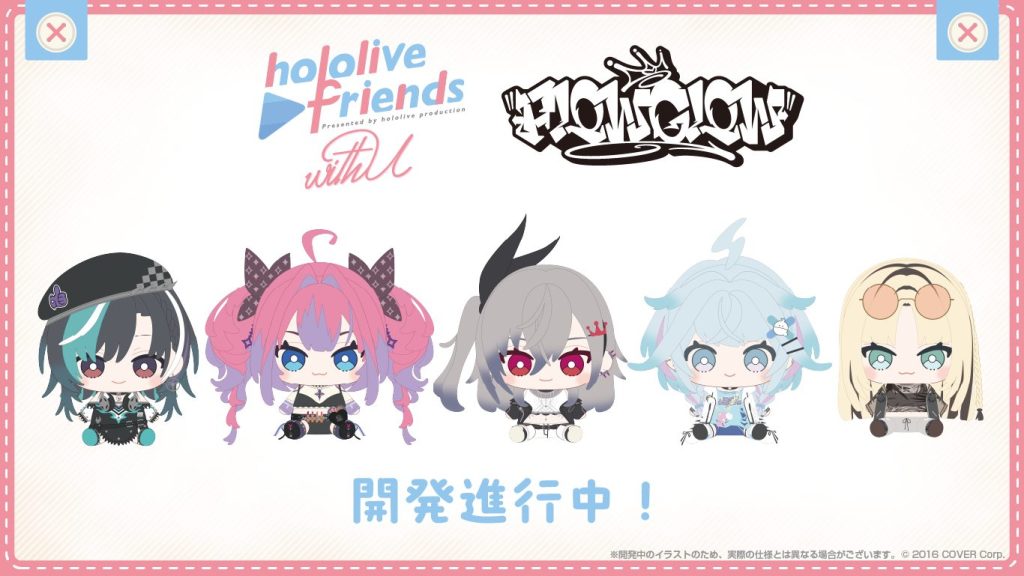 VTuberのニュース ホロライブのぬい 続々登場 公式URLはリプ欄