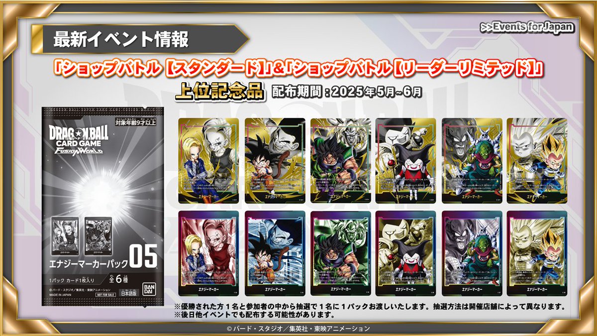 📢特別番組配信中／ ☆イベント情報☆ FB06とFS08のリーダーをデザイン