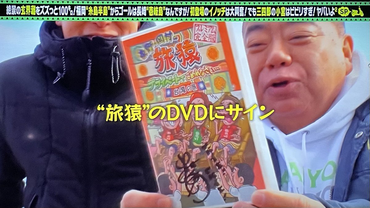 旅猿 パーカー 04 出川哲朗 旅猿 パーカー 04 出川哲朗 旅猿 パーカー