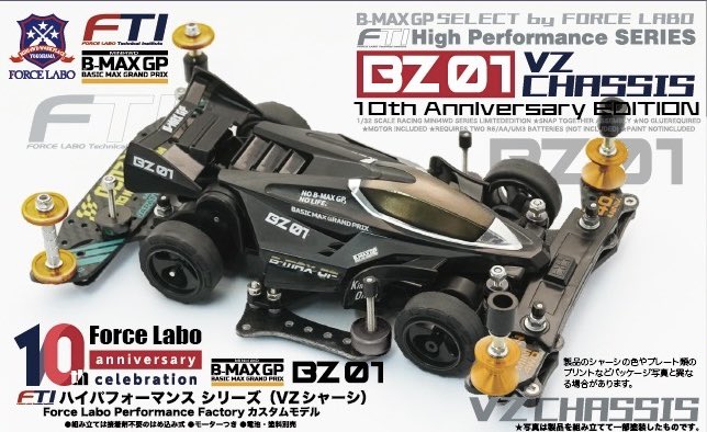 ✨#フォースラボ 10周年記念モデル発売✨ B-MAX GP『FTI