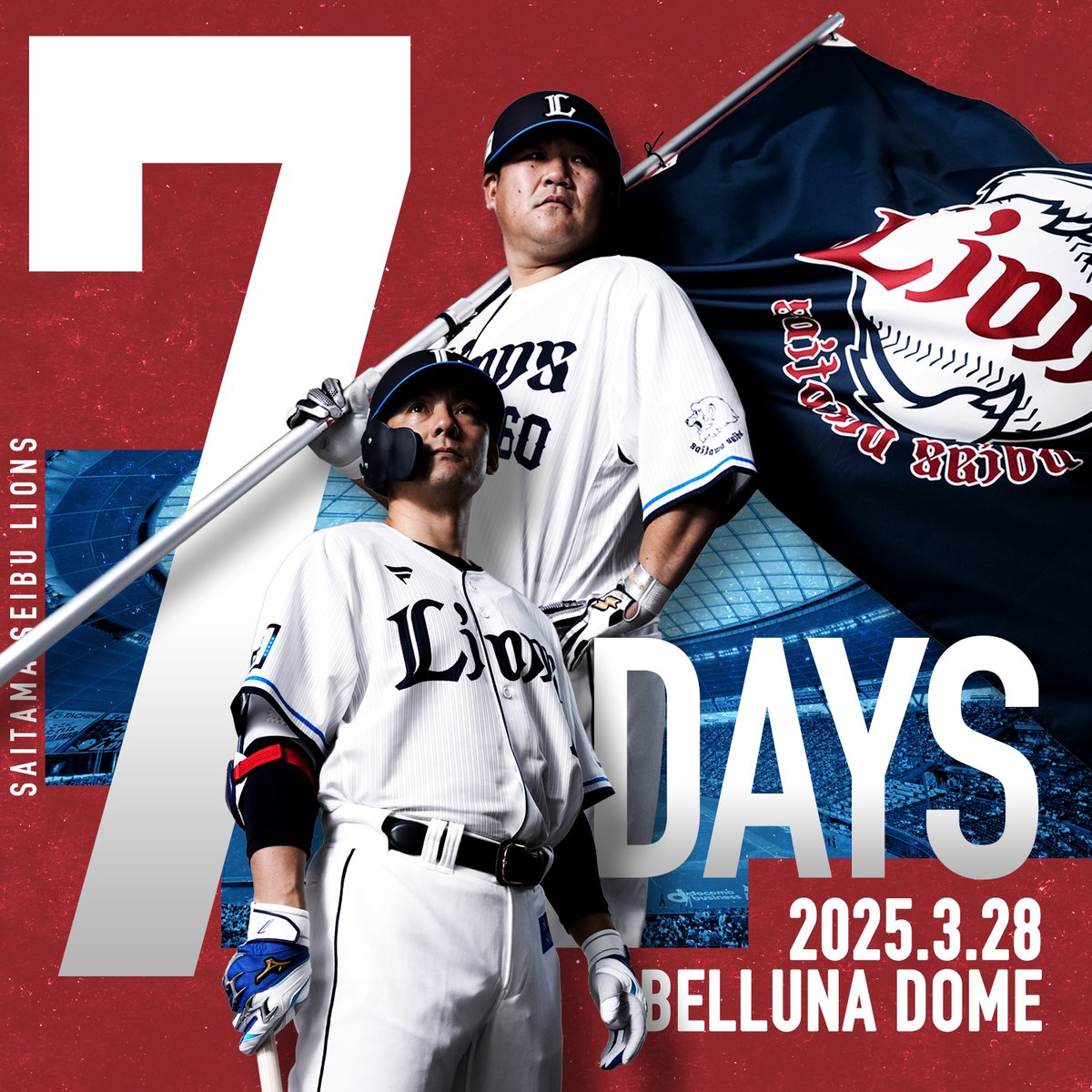 2025シーズン開幕まで あと 7日 #栗山巧 選手 #中村剛也 選手 #埼玉