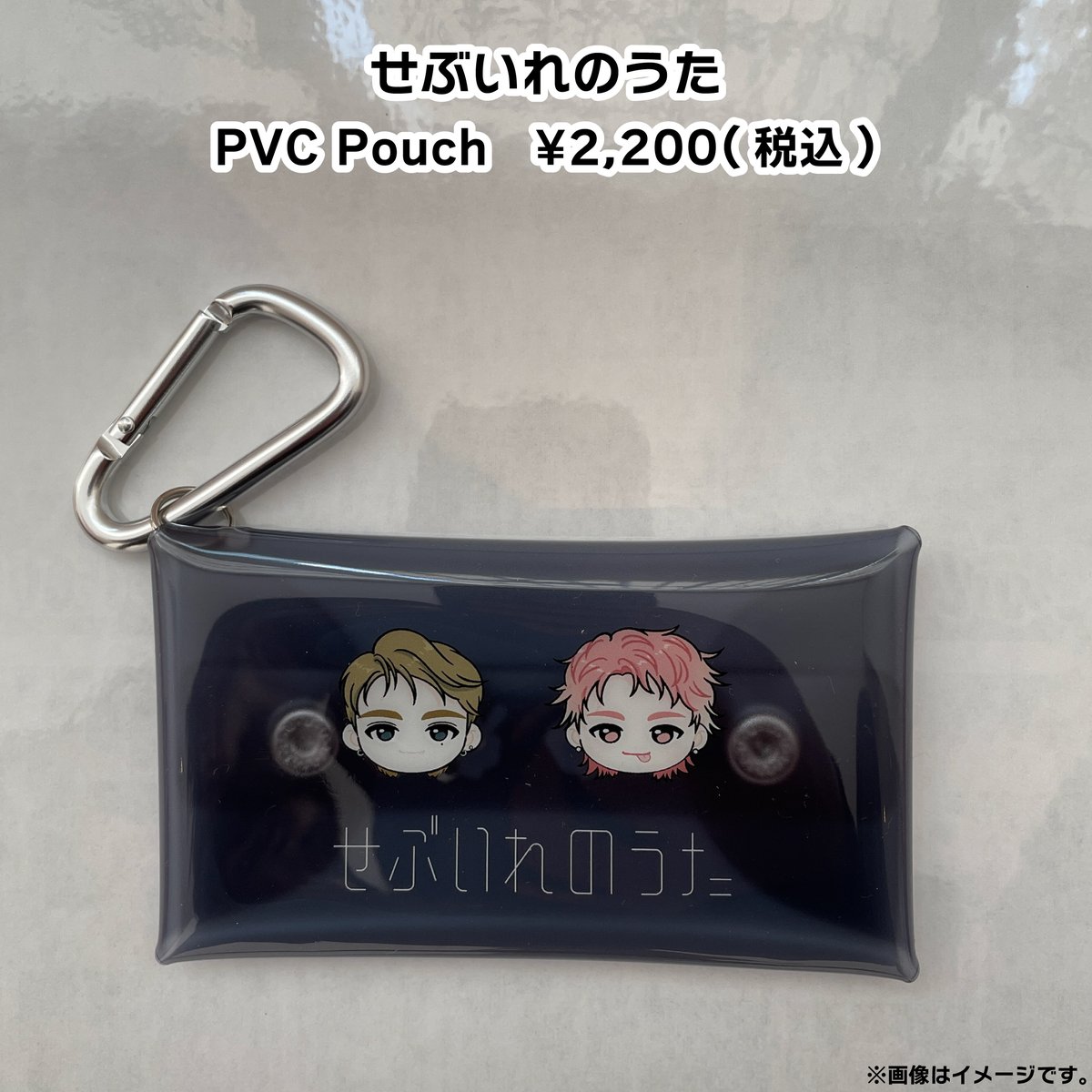 🎤アコースティック超特急『せぶいれのうた』🎤 グッズイメージ写真 せ