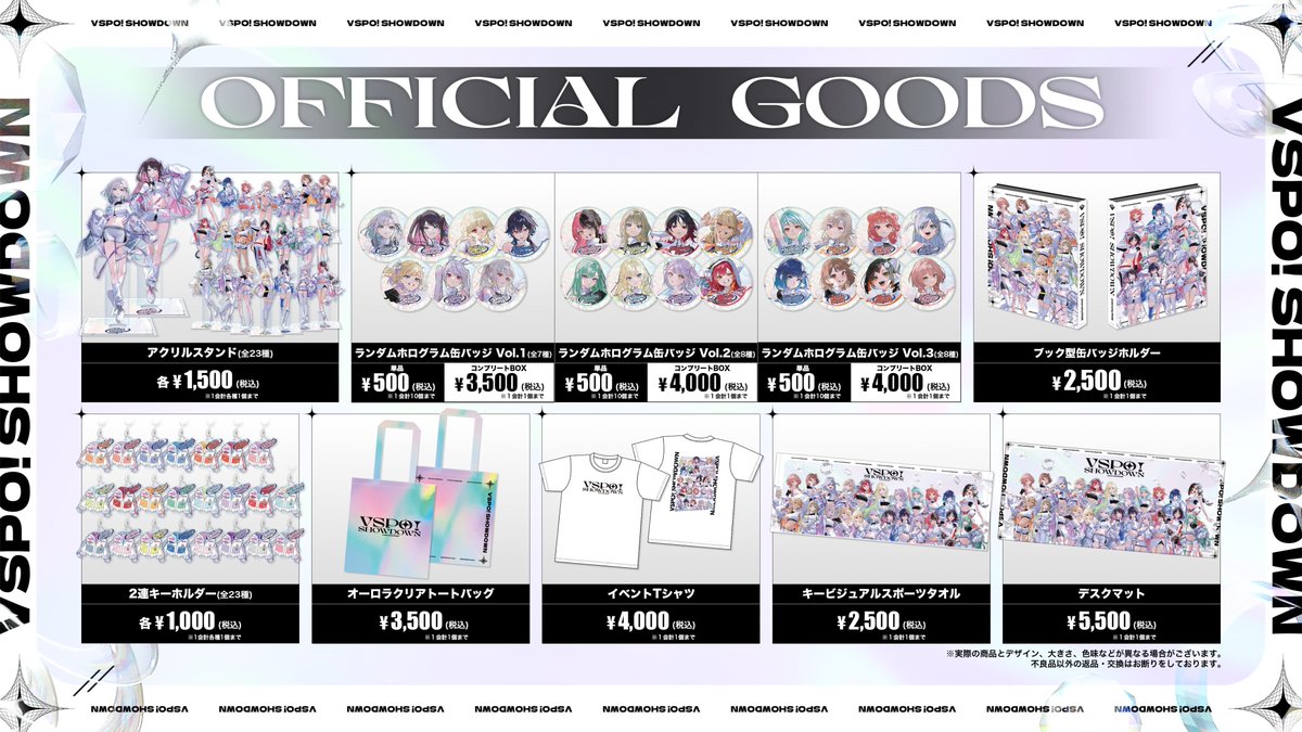 VSPO! SHOWDOWN powered by RAGE