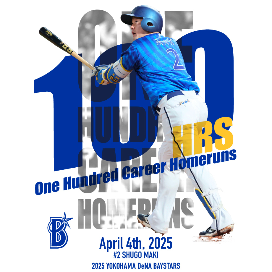 牧秀悟 選手100号HR記念グッズ発売✨ ／ 4/4(金)に通算100号本塁打を