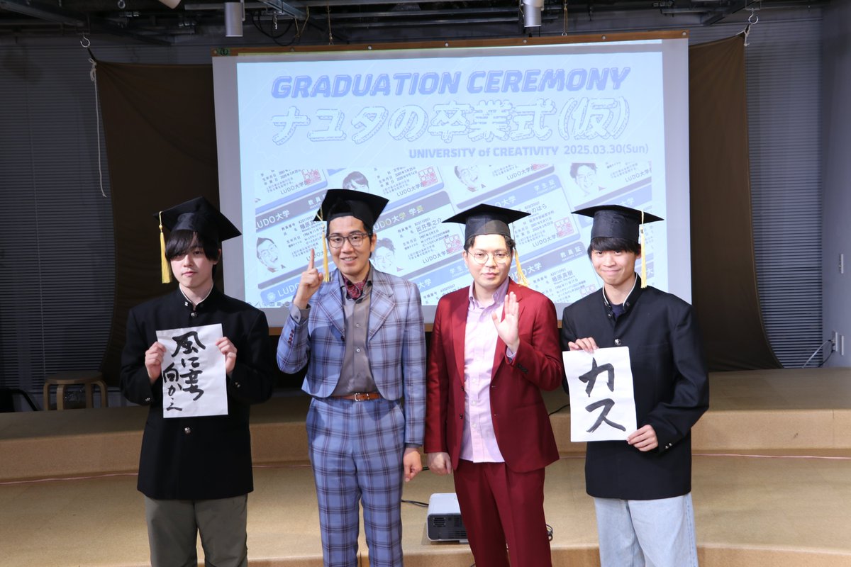 🎓 ナユタの卒業式(仮) ヤーレンズさんに見送られながら素敵な卒業式を