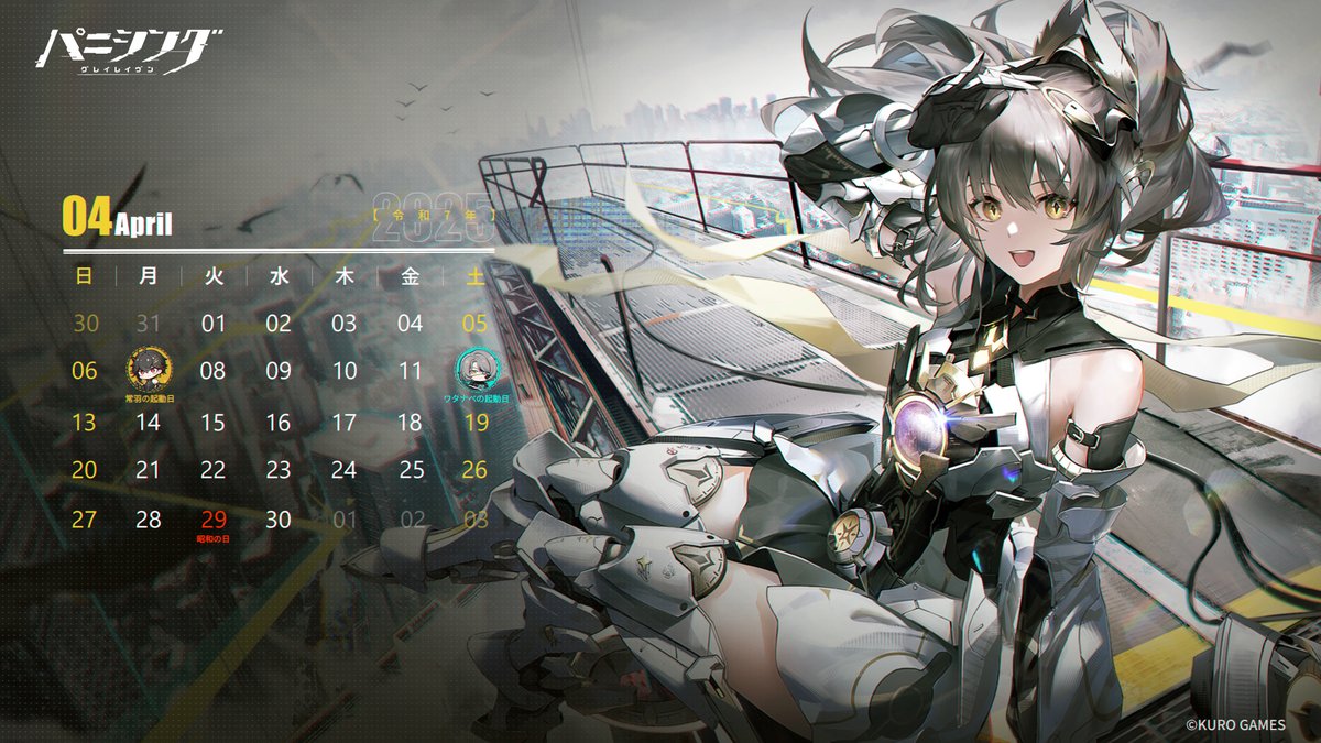 カレンダー】 2025年4月カレンダーを配布いたします。 ※縦長サイズと