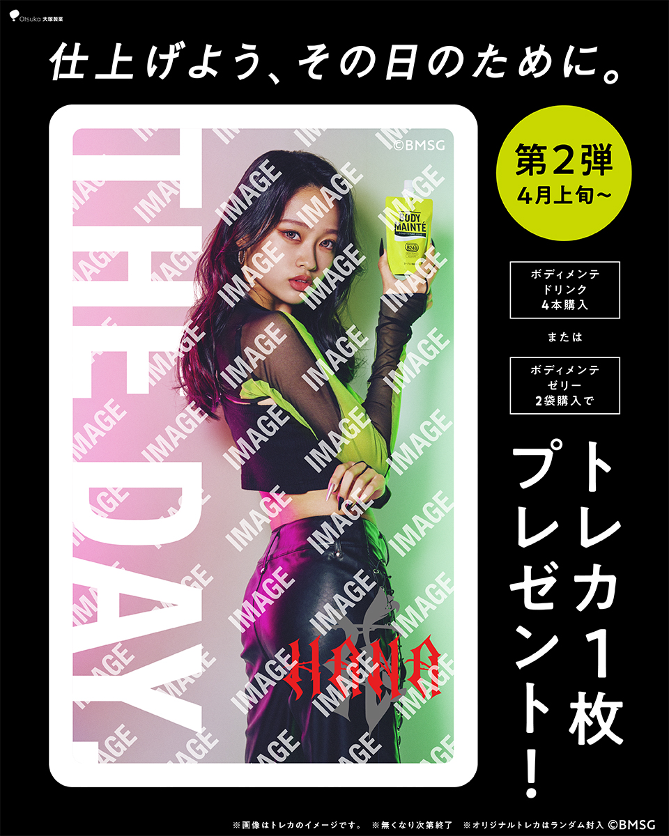 HANA オリジナルトレカ第2弾 YURI ※数量限定、なくなり次第終了