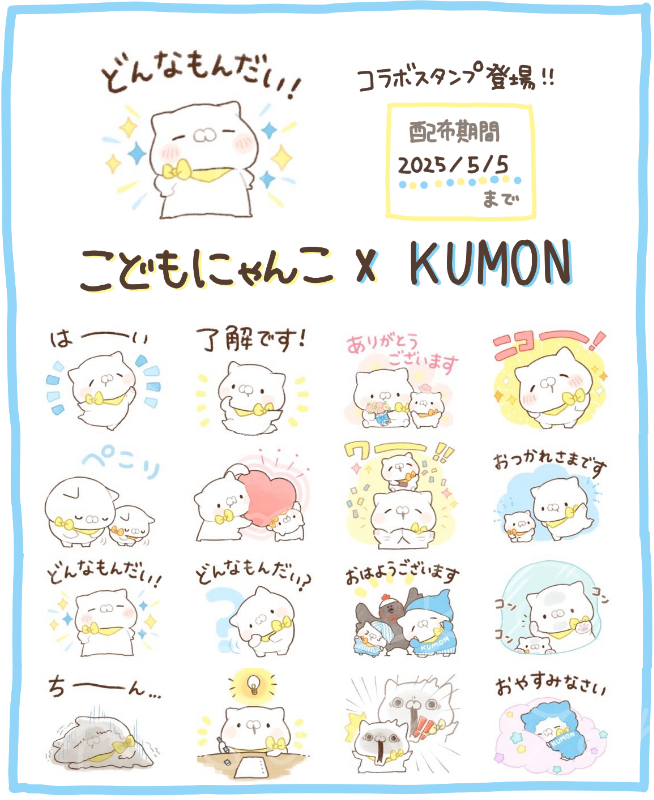 こどもにゃんこ🐱 (@kodomonyanko) / Posts / X