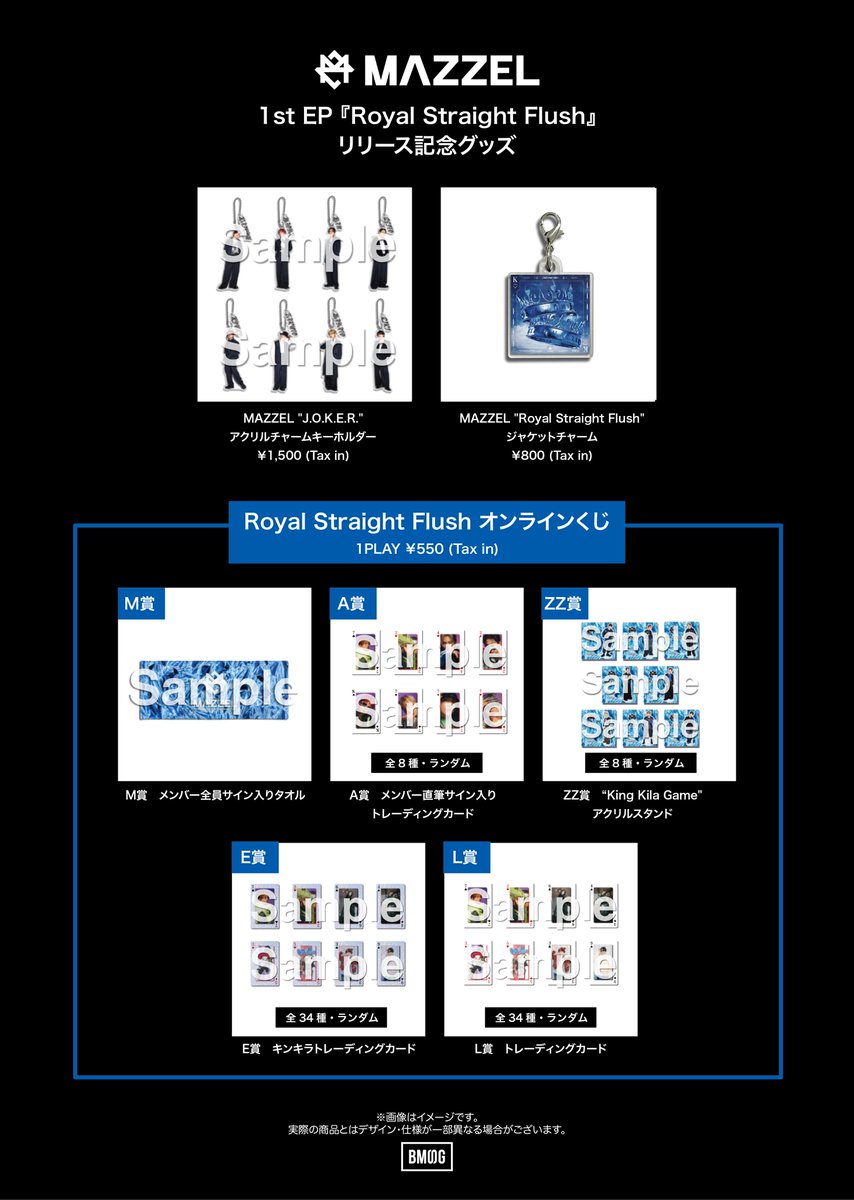 MAZZEL_RSF ] MAZZEL 1st EP 