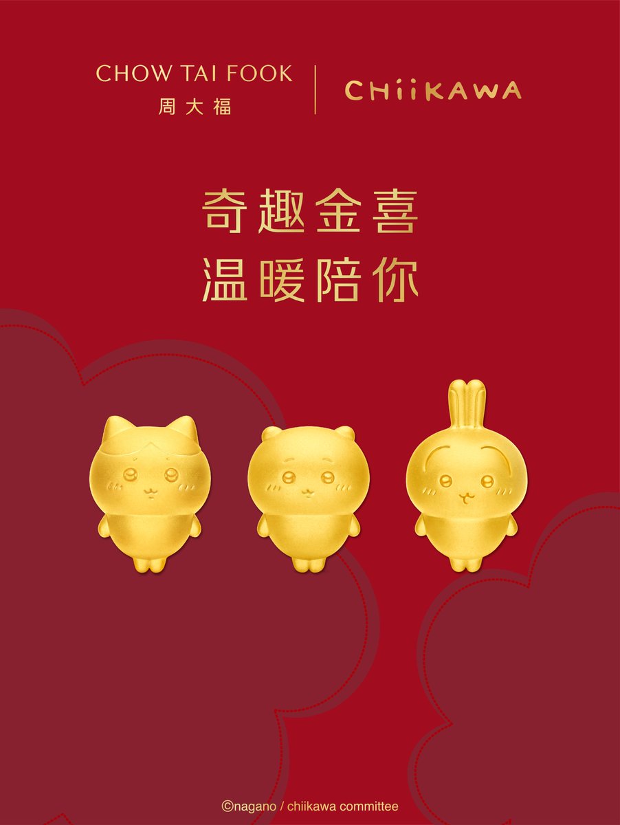 ChowTaiFookにて ちいかわシリーズジュエリーが発売✨ 黄金のちいかわ