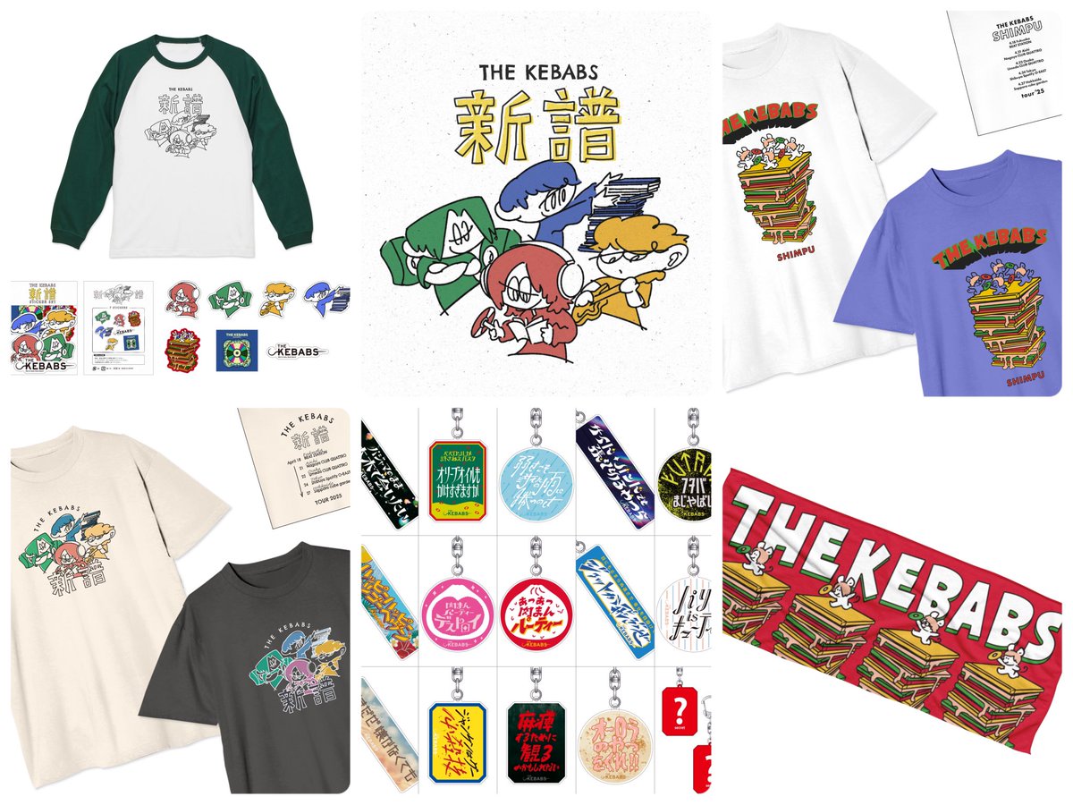 THE KEBABS 新譜』 アルバムとオフィシャルグッズのデザイン 今回も