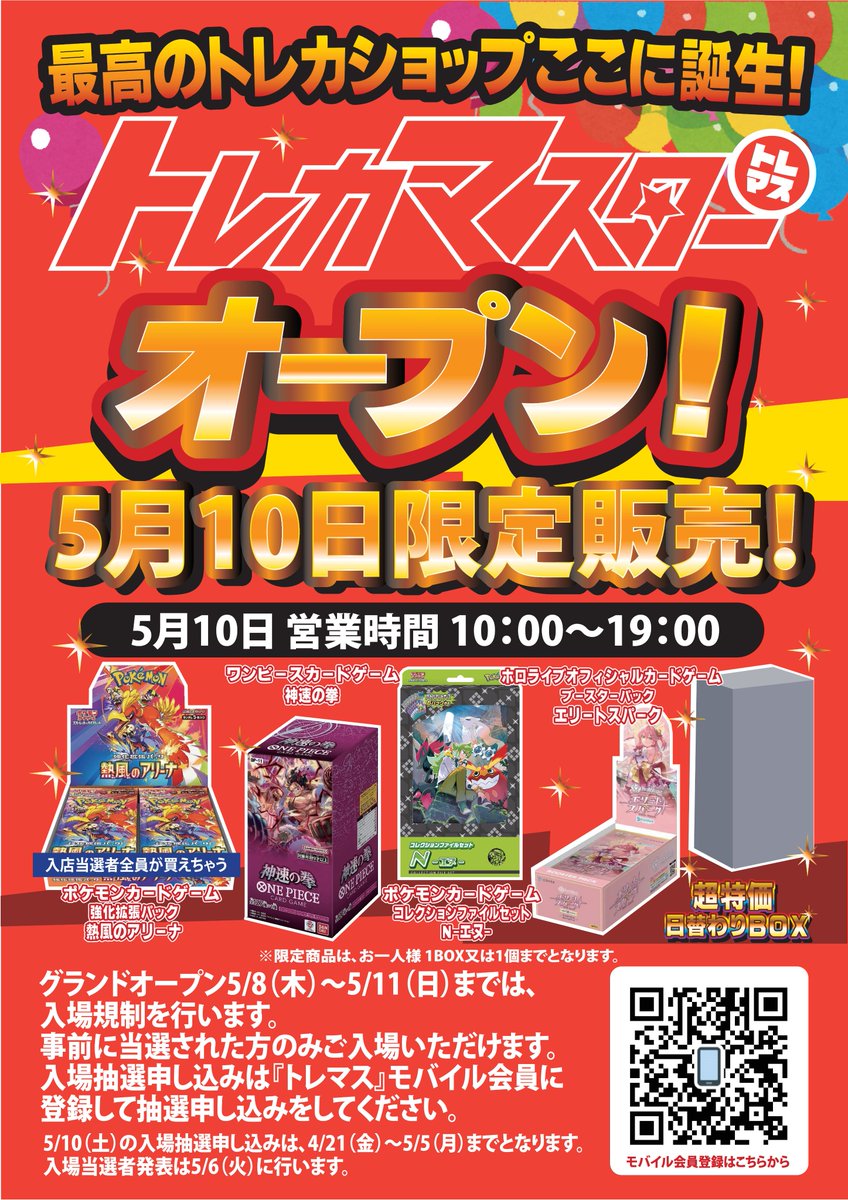 こんにちは‼️ 5/8(木)～5/10(土)の売出しのまとめです‼️ 5/8〜11まで