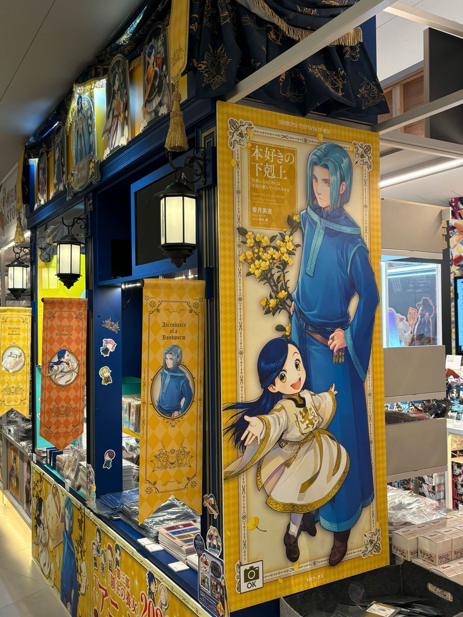 SHIBUYA TSUTAYA 本日でオープン1周年 『本好きの下剋上』POP UP SHOP