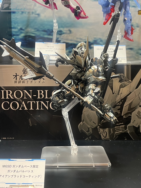 MGSD ガンダムベース限定 ガンダムバルバトス [アイアンブラッド