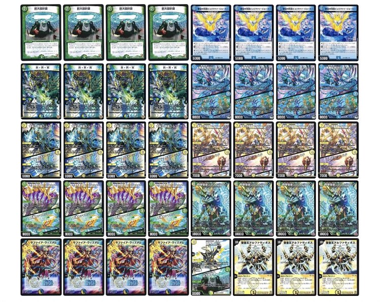 デュエマ 王導聖霊アルファディオスデッキ デュエマ 王導聖霊アルファ