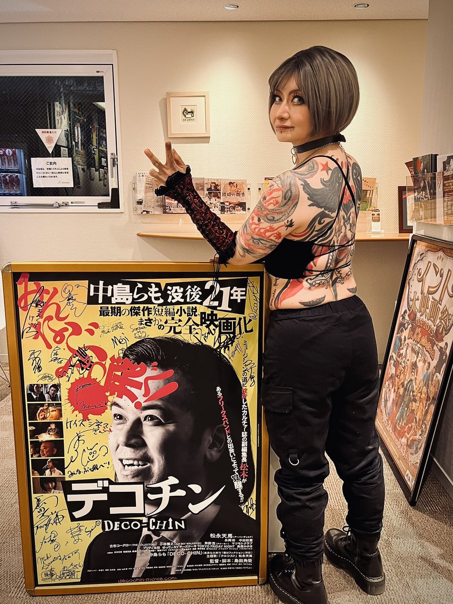 映画「デコチン」公式アカウント (@deco_chin_movie) / Posts / X
