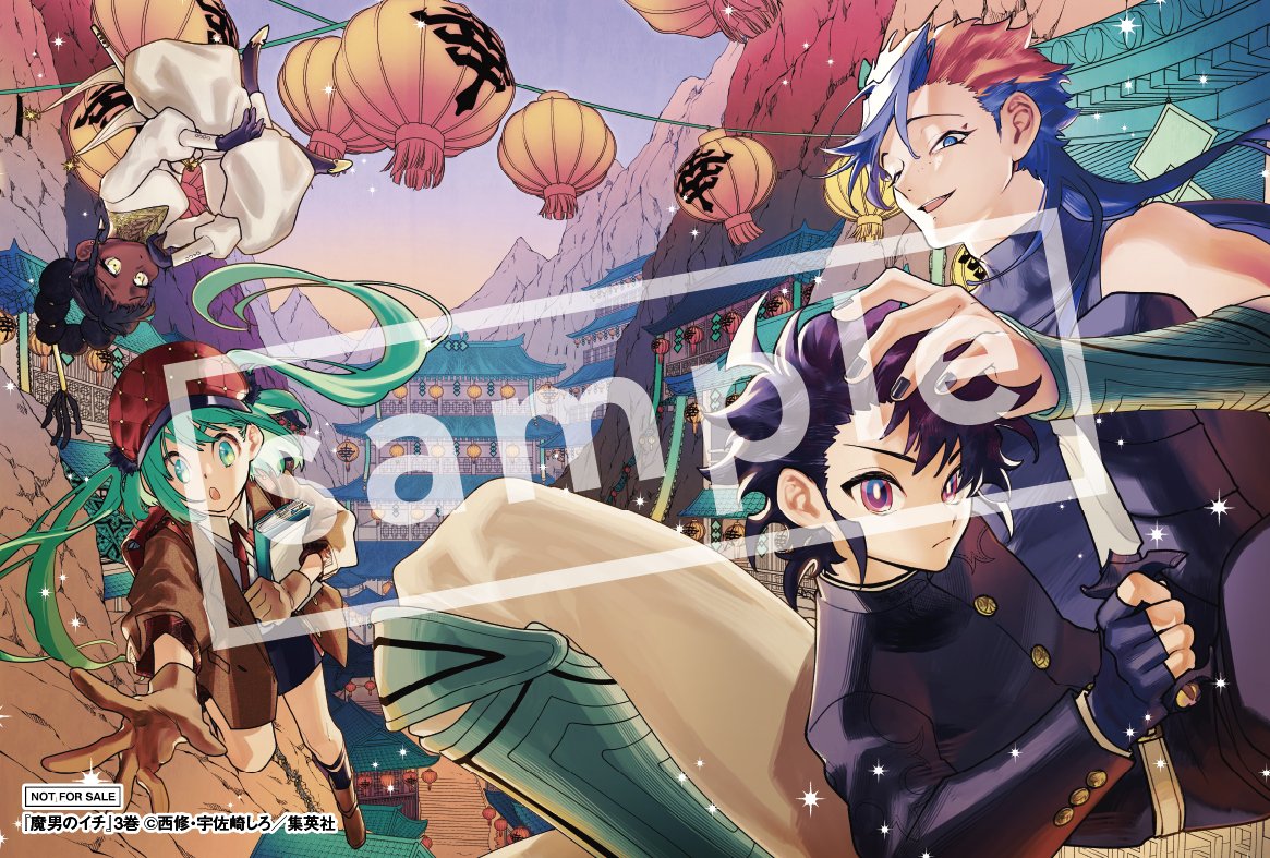 魔男のイチ 4巻 オリジナルアクリルボードプレゼント 非売品 グッズ