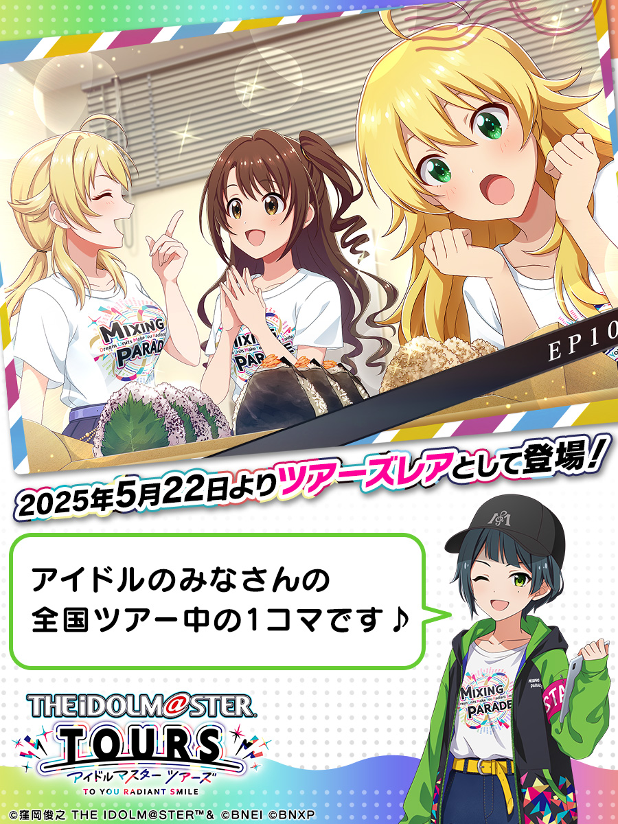 特別なカード💐 ツアーズレア紹介⑪ ＼ 登場まであと2日❣ 今日紹介
