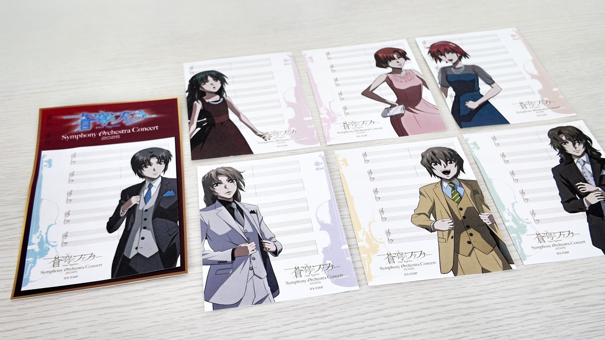 蒼穹のファフナー Symphony Orchestra Concert 2025 グッズ紹介