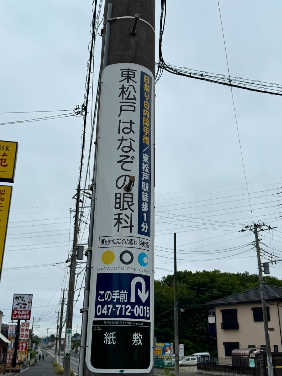 𝑯𝒊𝒈𝒂𝒔𝒉𝒊𝒎𝒂𝒕𝒔𝒖𝒅𝒐 𝒊𝒔 𝒂 𝒎𝒚𝒔𝒕𝒆𝒓𝒊𝒐𝒖𝒔 𝒆𝒚𝒆