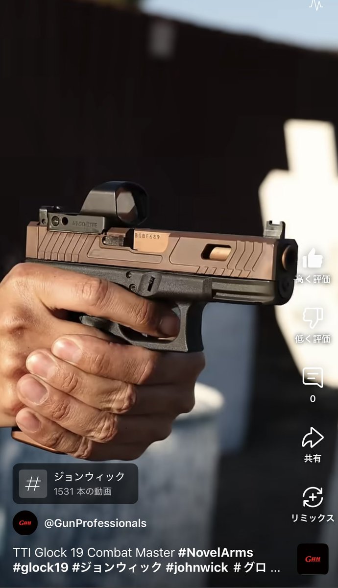 TTI Glock 19 Combat Master #NovelArms #glock19 #ジョンウィック