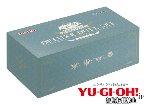 更新情報】「『OCG』ニュース」更新！ 『デラックスデュエルセット