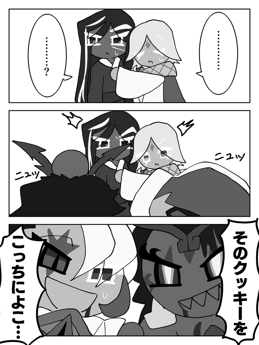 ピュアカカ🍦👑漫画 7/7 🍦👑の過激派 | きびだんご さんのマンガ