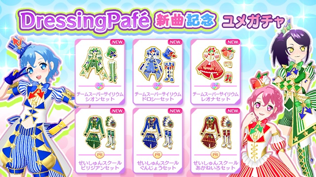 パラダイスプライズライブ連動コーデのお知らせ】 来週2025/06/04(水