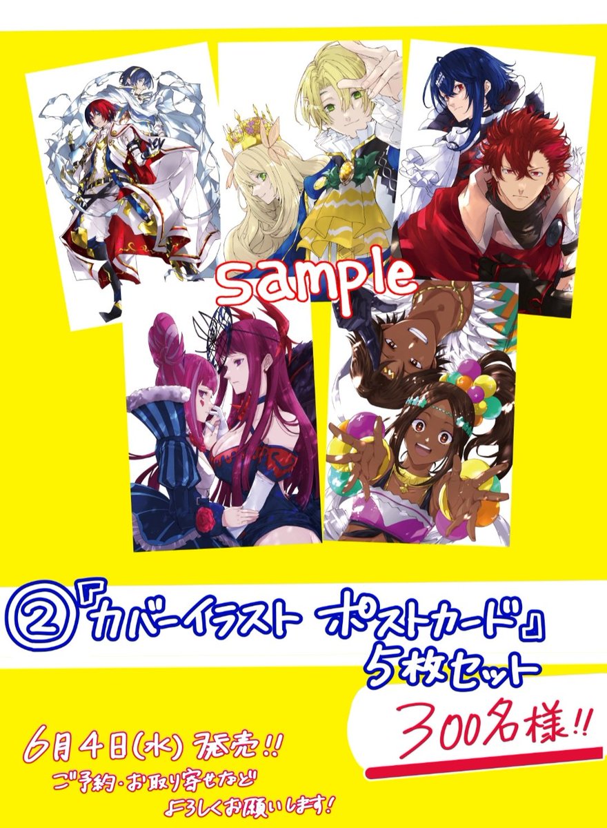 FEエンゲージ 5巻 】 ✨帯のプレゼント & 書店配布特典公開