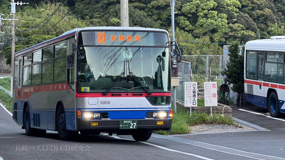 長崎バスLED表示 No.195-2】 長崎バス5909（柳営業所） 【ココウォーク