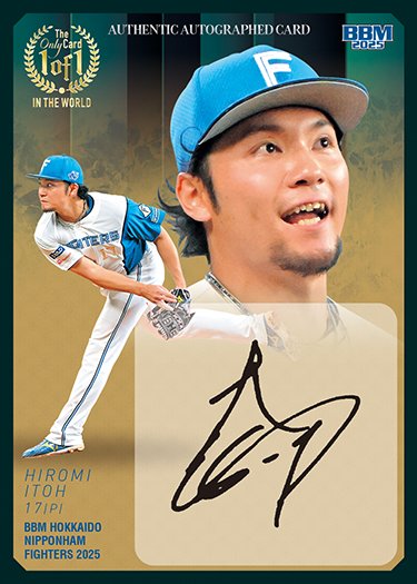 プロ野球カード　パッチカード　伊藤大海　北海道日本ハムファイターズ BBM