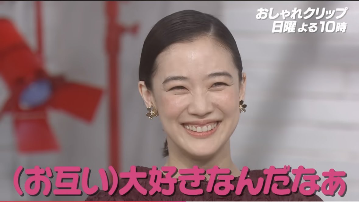 今週のおしゃれクリップの蒼井優ちゃん 結婚会見の時のフリヴォル